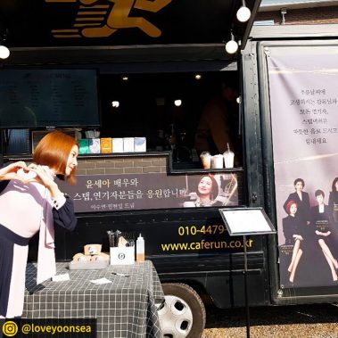 카페런 - 커피차서포트/연예인커피차/커피차선물