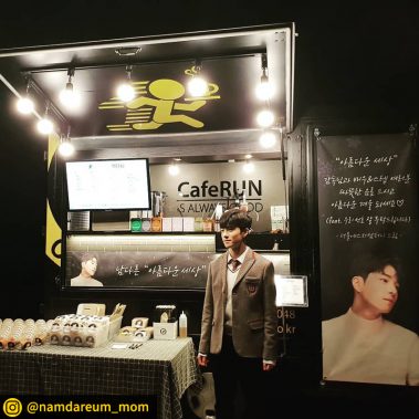 카페런 - 커피차서포트/연예인커피차/커피차선물