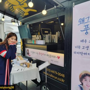 카페런 - 커피차서포트/연예인커피차/커피차선물