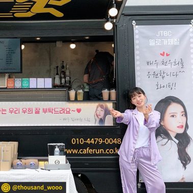 카페런 - 커피차서포트/연예인커피차/커피차선물