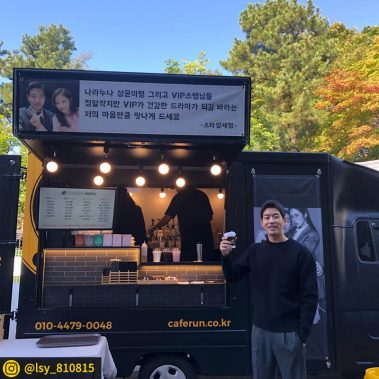 카페런 - 커피차서포트/연예인커피차/커피차선물