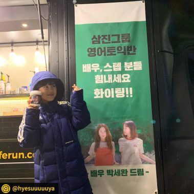 카페런 - 커피차서포트/연예인커피차/커피차선물