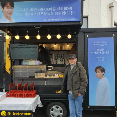 카페런 - 커피차서포트/연예인커피차/커피차선물