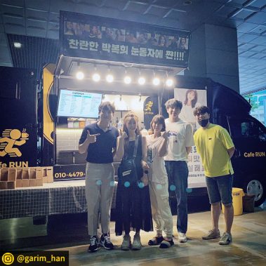 카페런 - 커피차서포트/연예인커피차/커피차선물