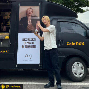 카페런 - 커피차서포트/연예인커피차/커피차선물