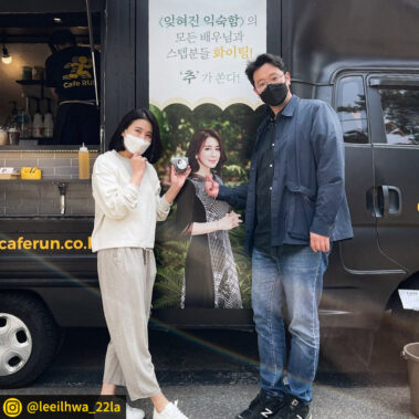카페런 - 커피차서포트/연예인커피차/커피차선물