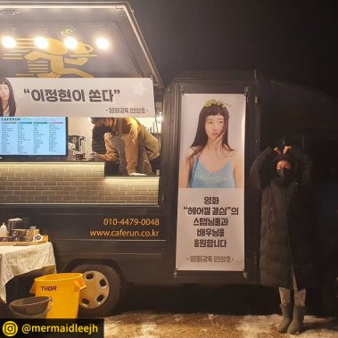 카페런 - 커피차서포트/연예인커피차/커피차선물