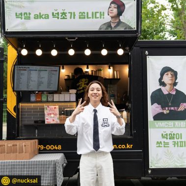 카페런 - 커피차서포트/연예인커피차/커피차선물