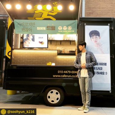 카페런 - 커피차서포트/연예인커피차/커피차선물