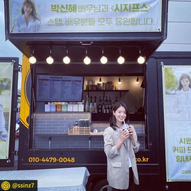 카페런 - 커피차서포트/연예인커피차/커피차선물