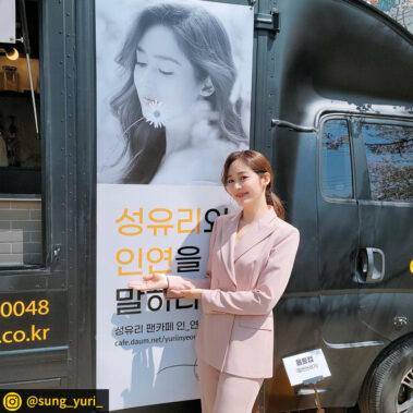 카페런 - 커피차서포트/연예인커피차/커피차선물