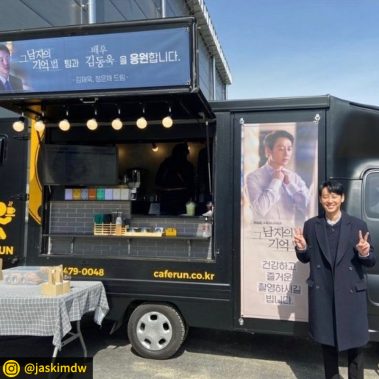 카페런 - 커피차서포트/연예인커피차/커피차선물